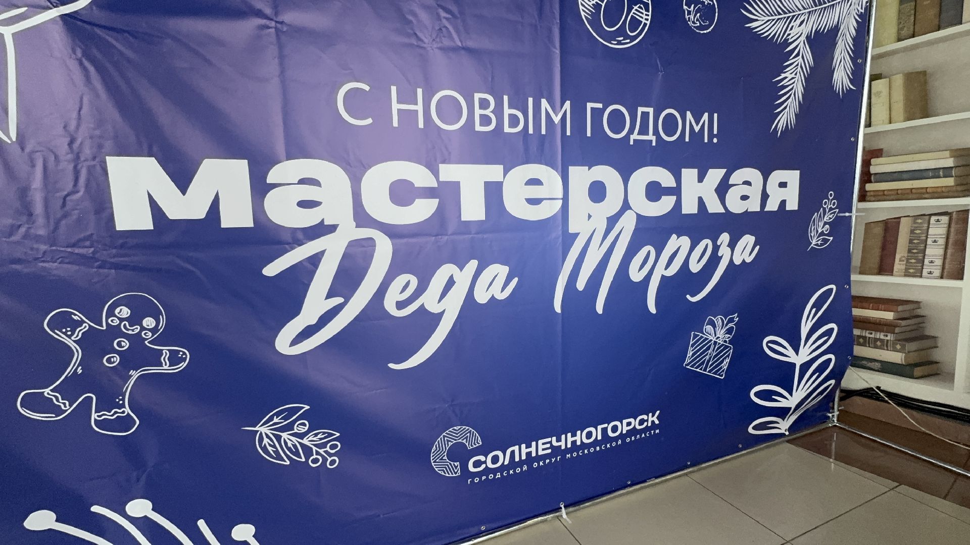 мороз
