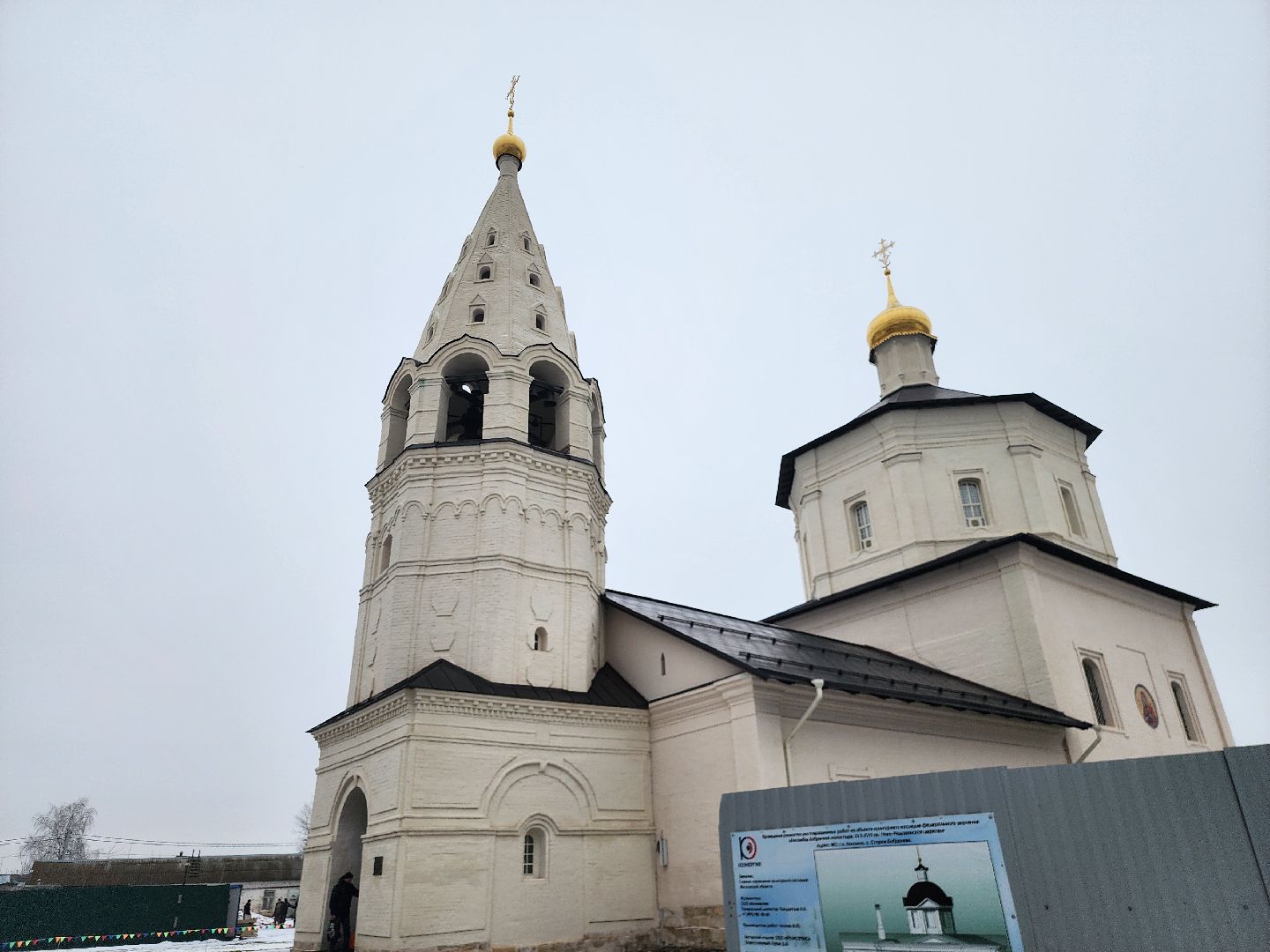 Реставрация