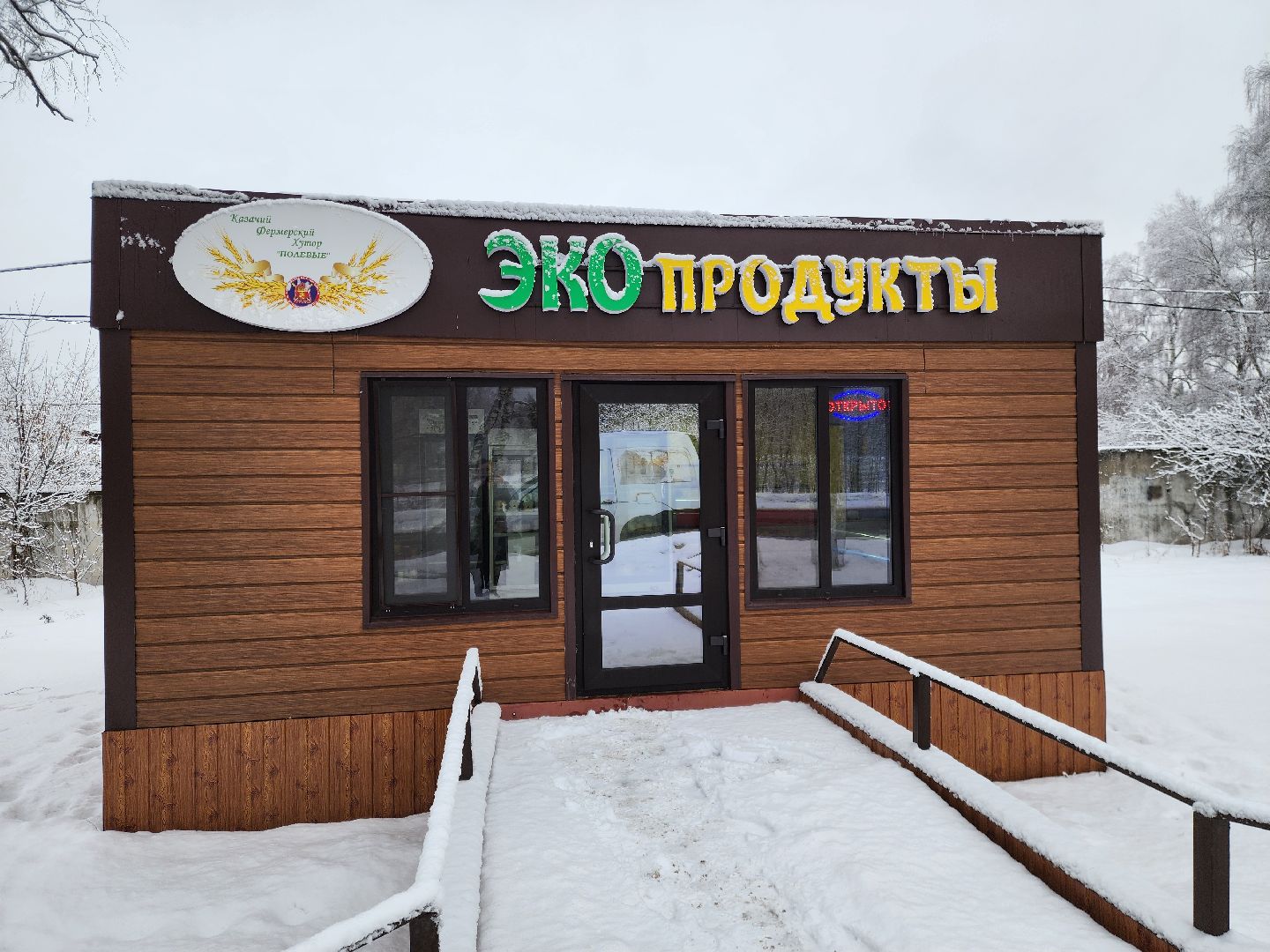 Сыроварня