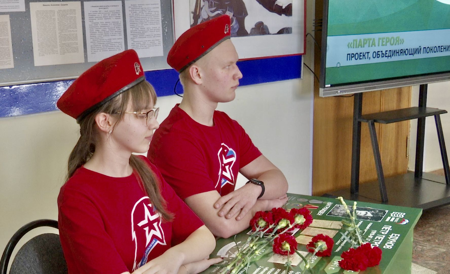 патриотизм