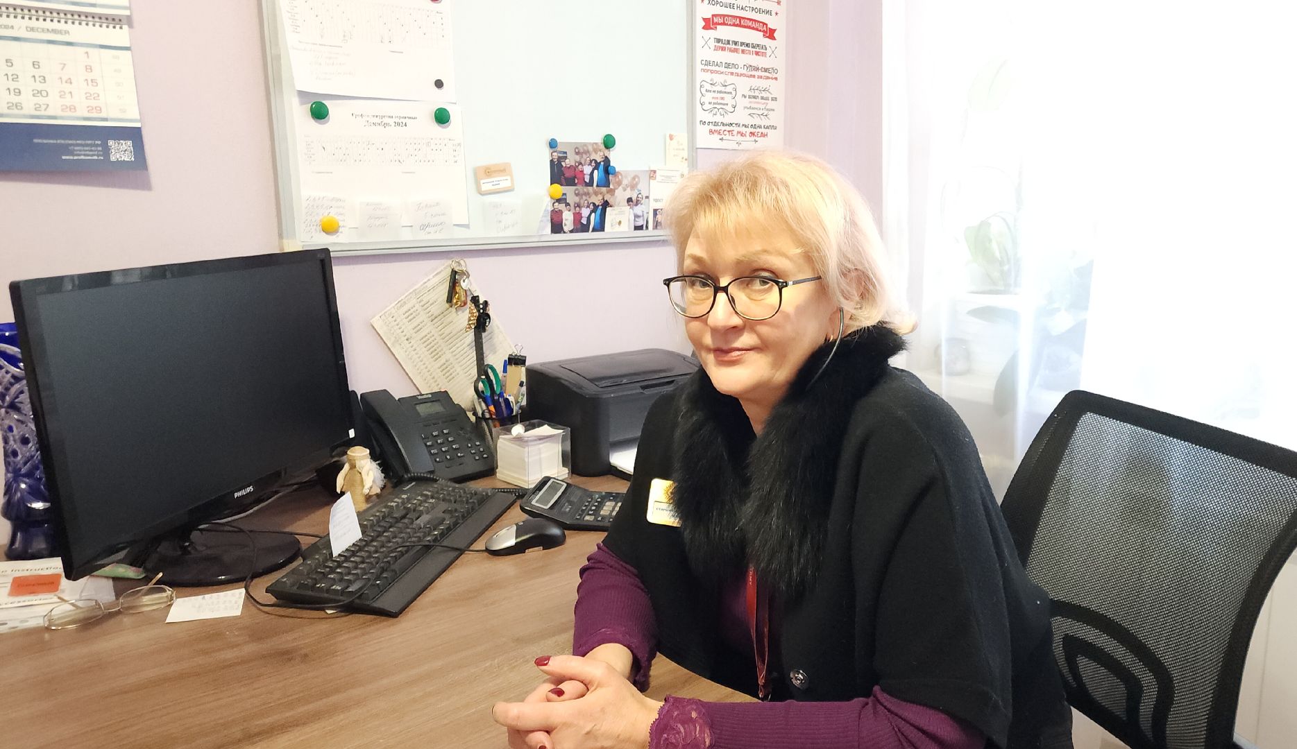 психология