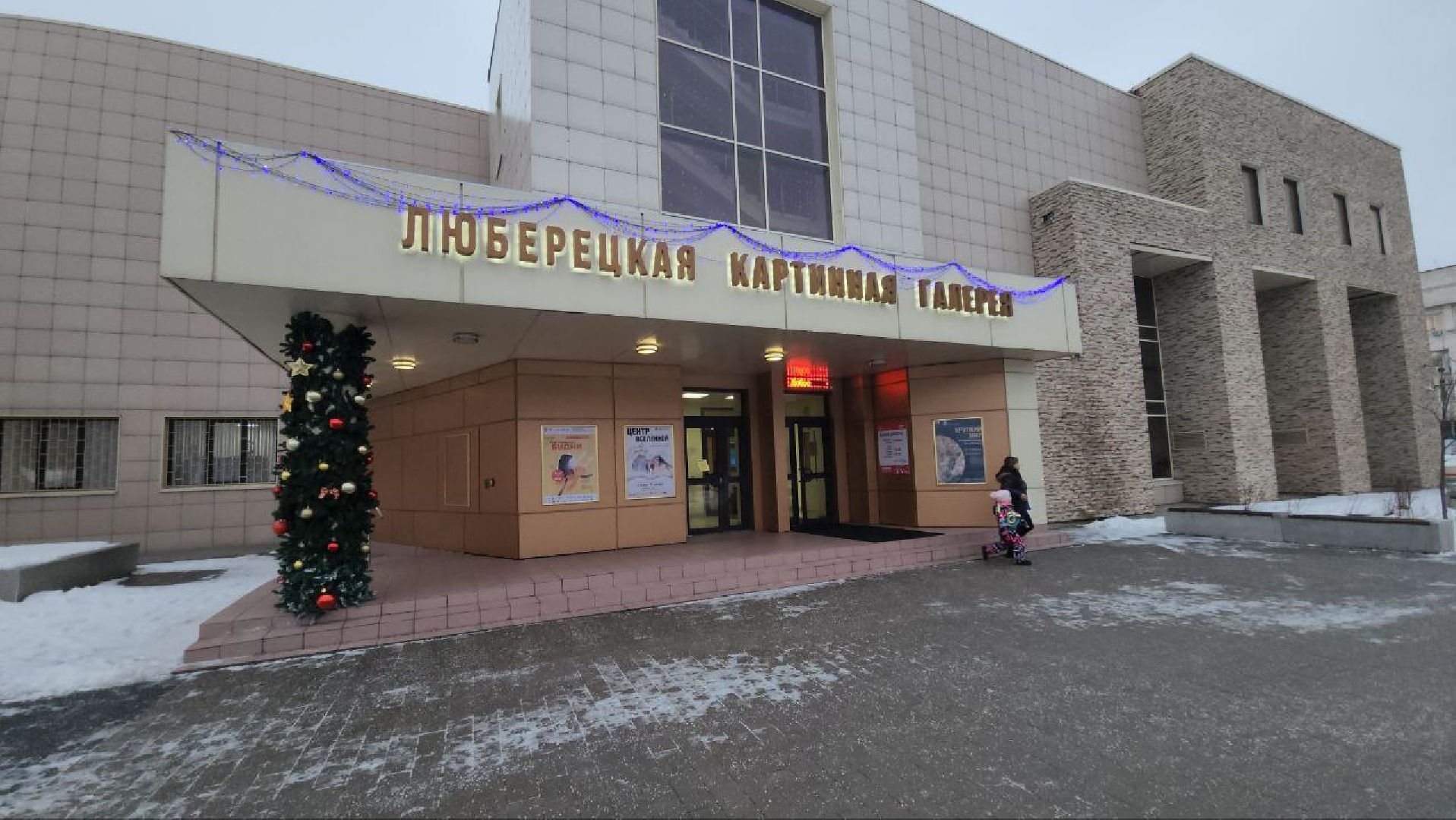 Картинная галерея