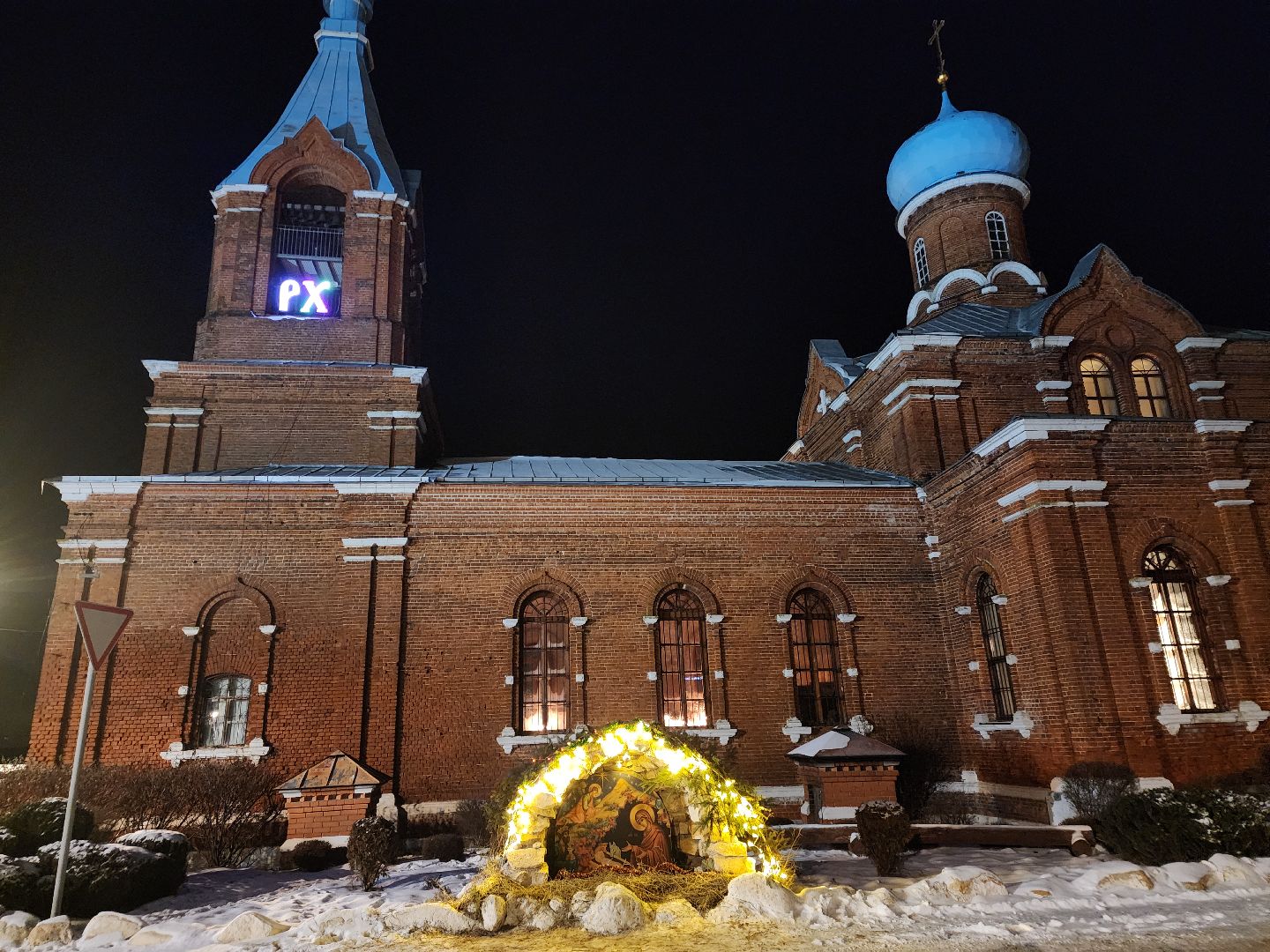 Рождество Христово
