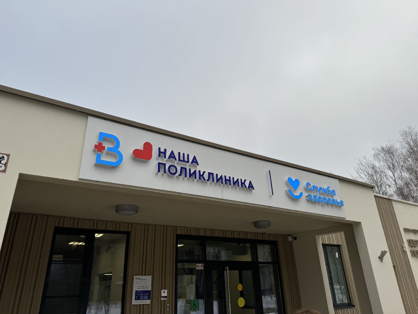 нация