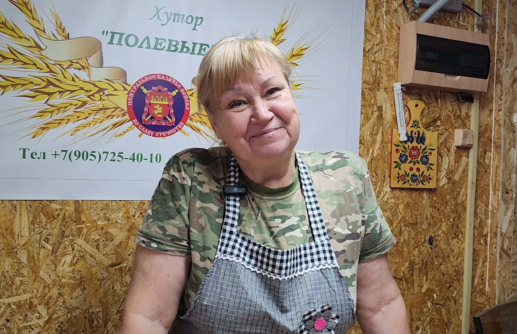 Сыроварня