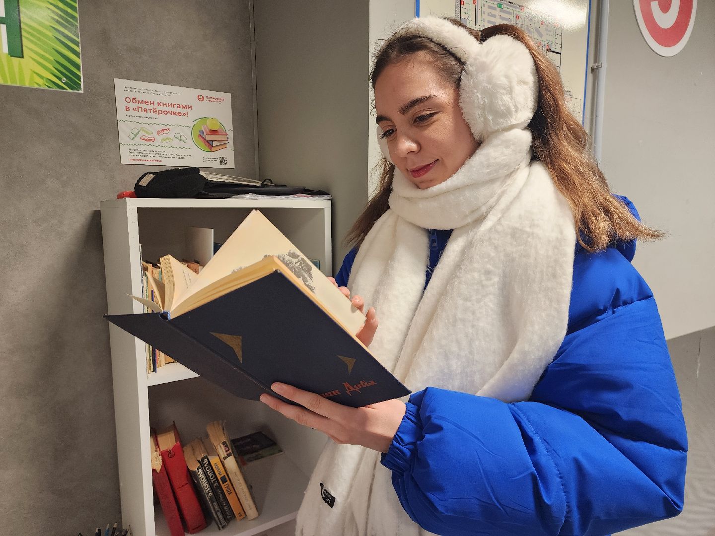 обмен книгами