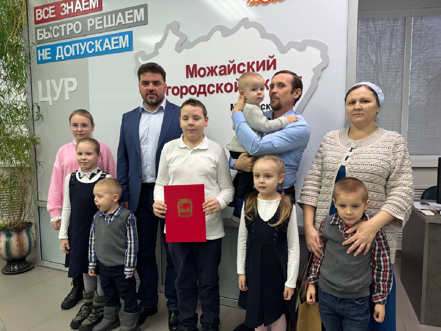 многодетные семьи