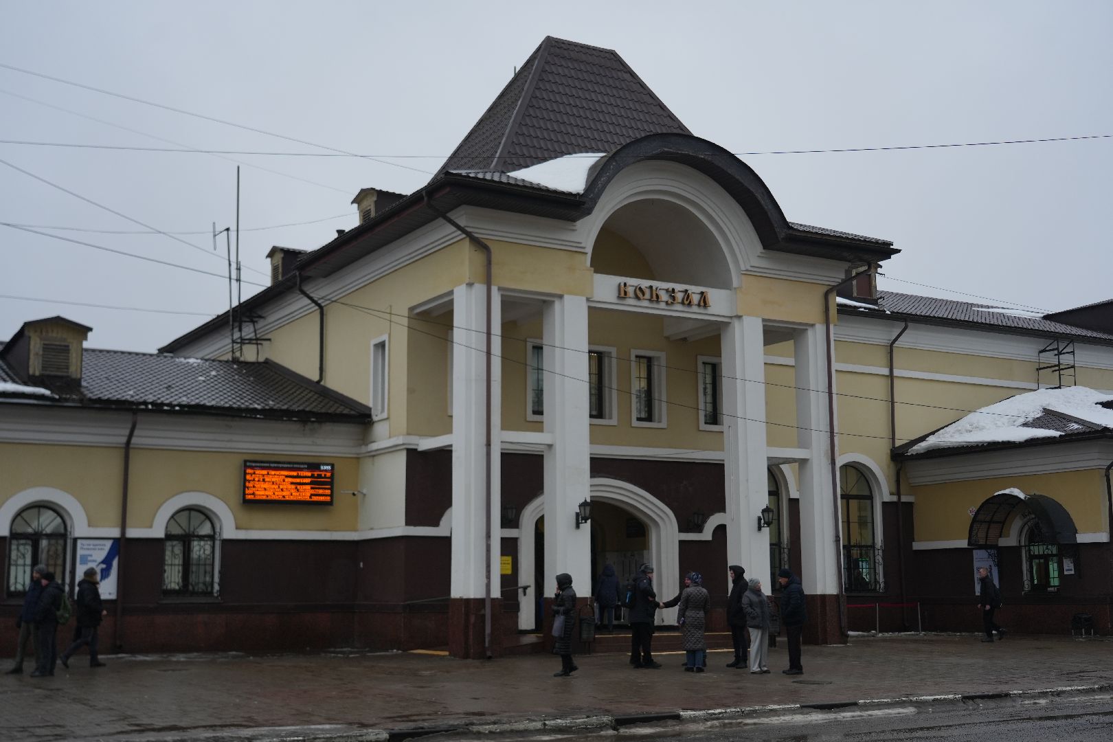 железнодорожный