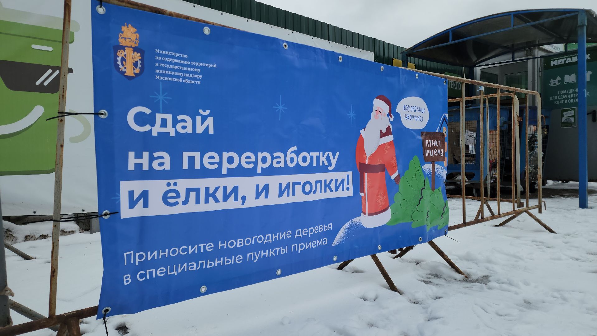 экологи