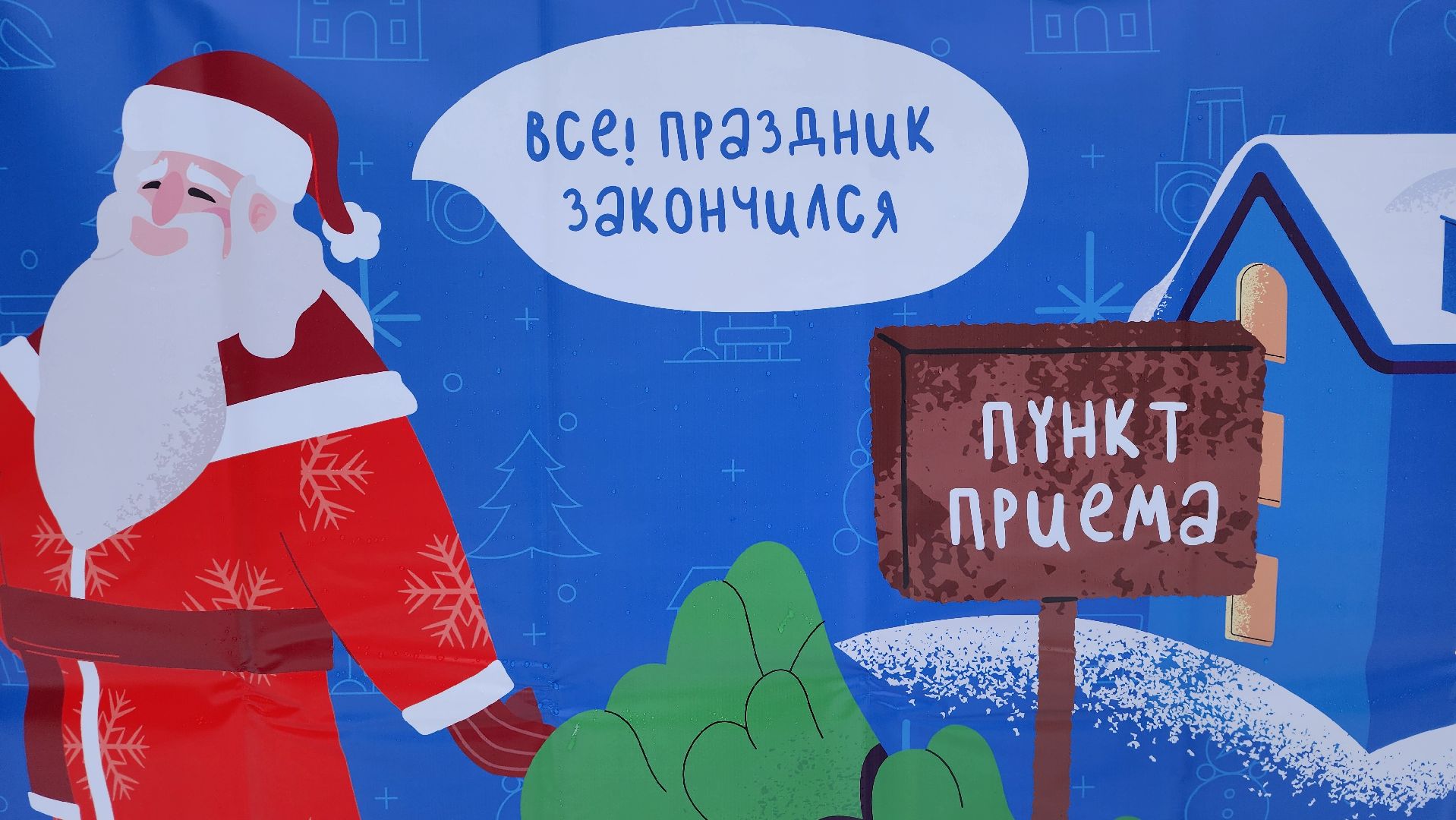 экологическая акция