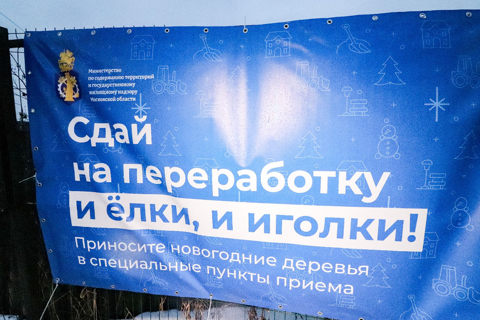 клин
