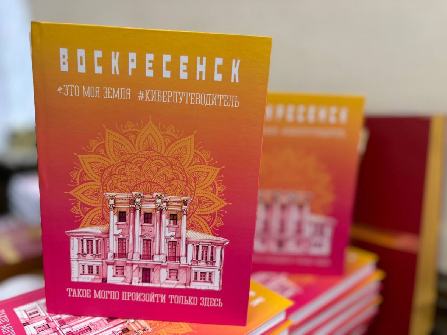 Воскресенск