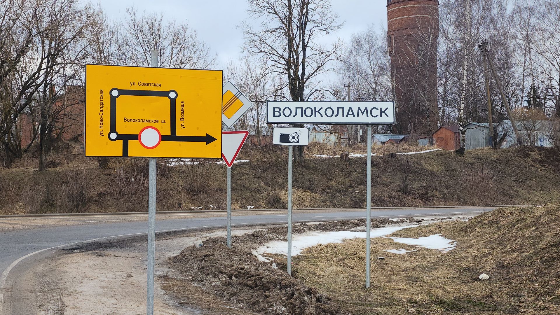 Путепровод