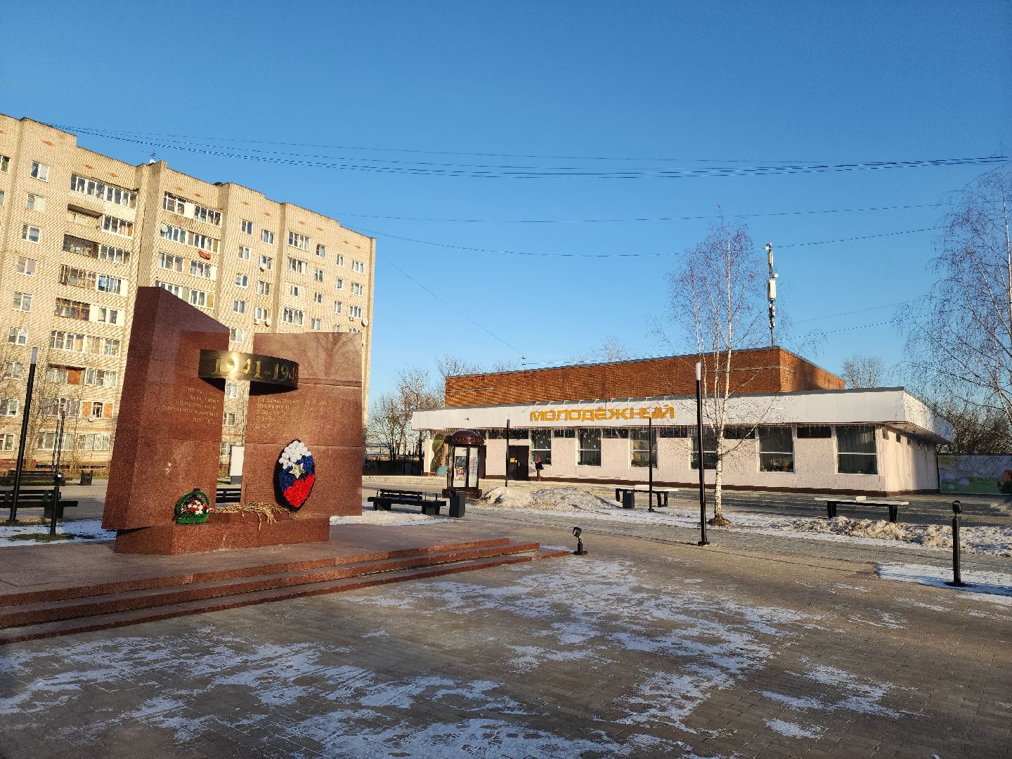 молодёжный центр