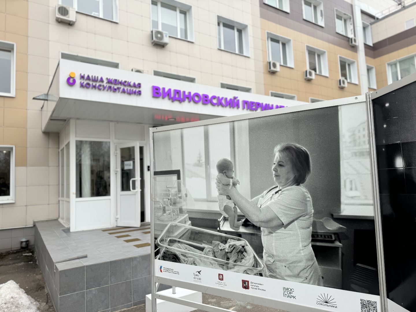 Врач