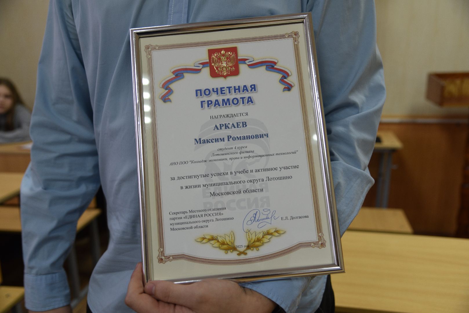 студент