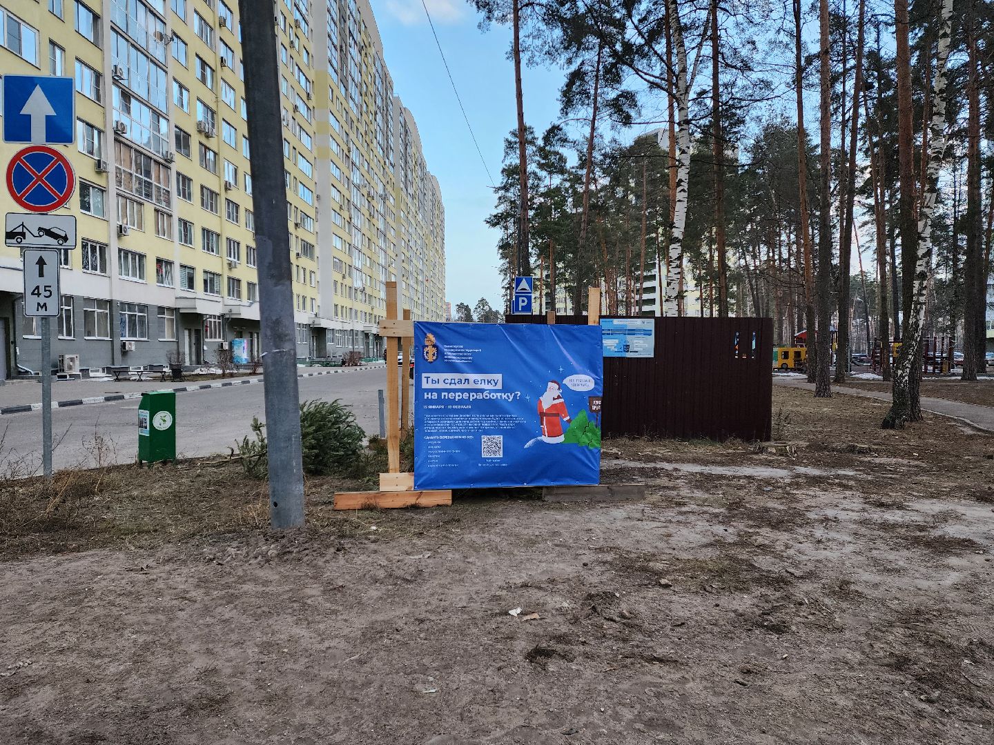 Раменское