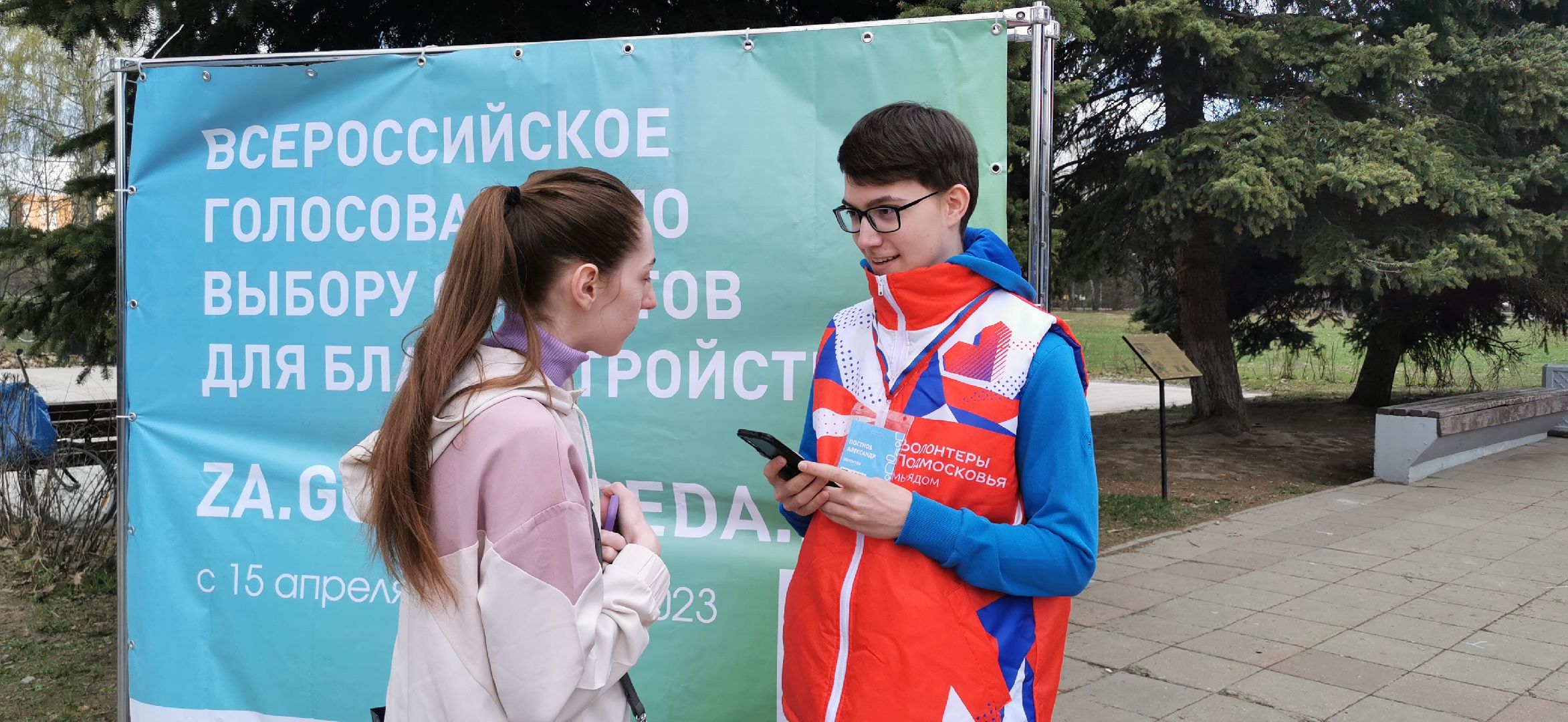 Голос