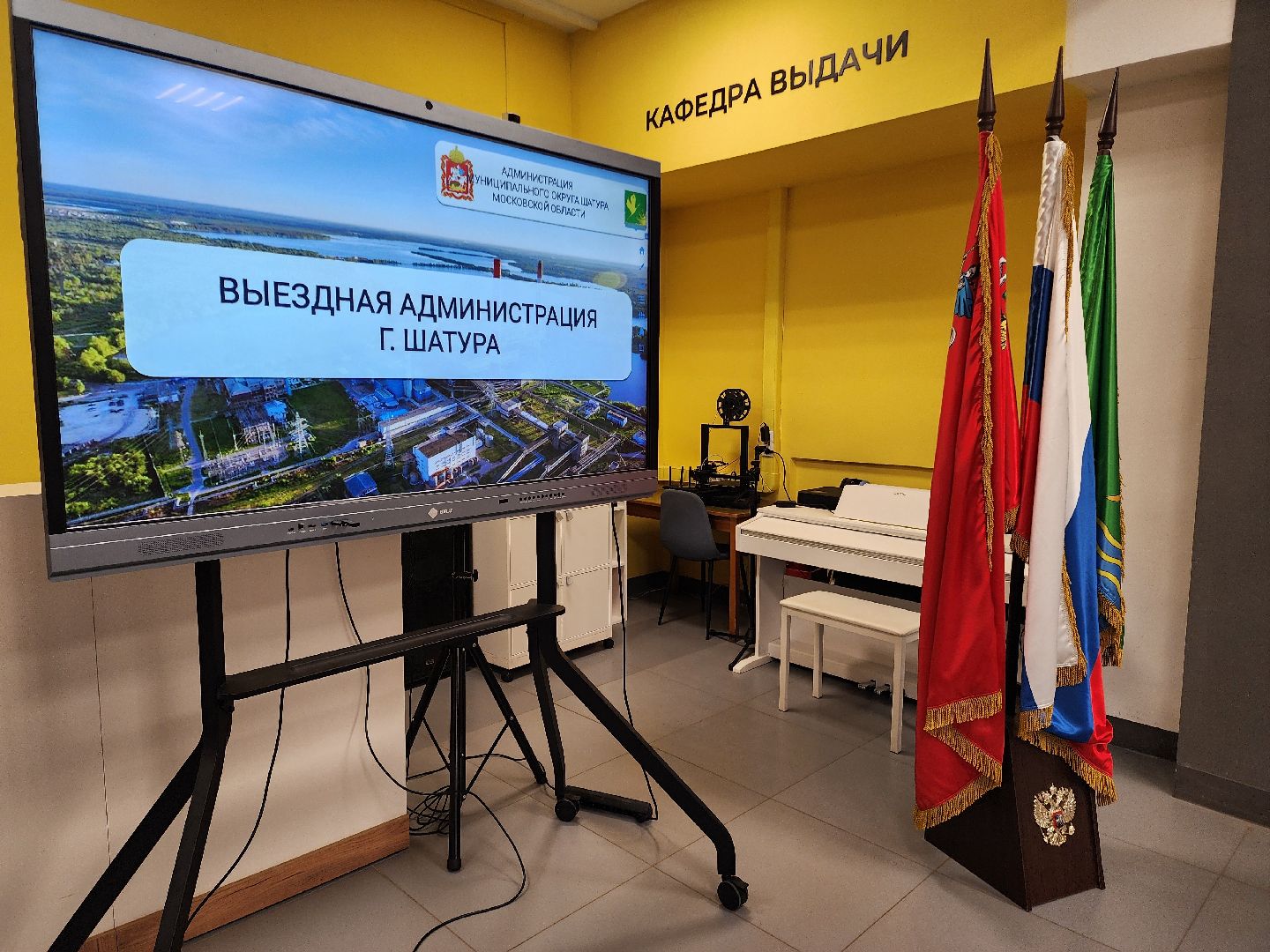 Власть