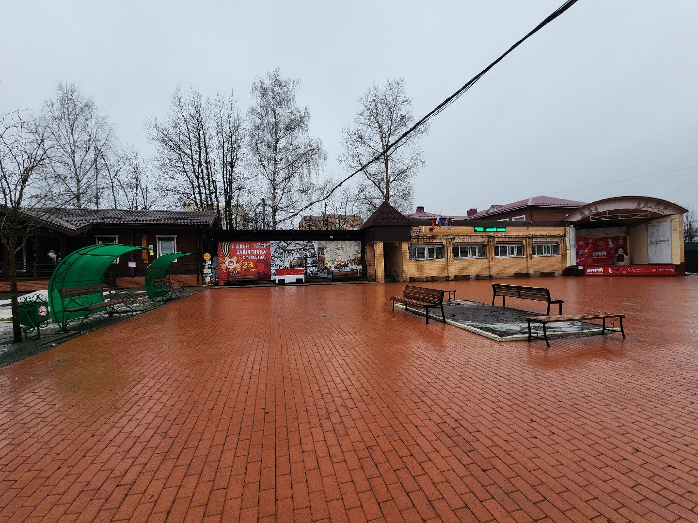 парки