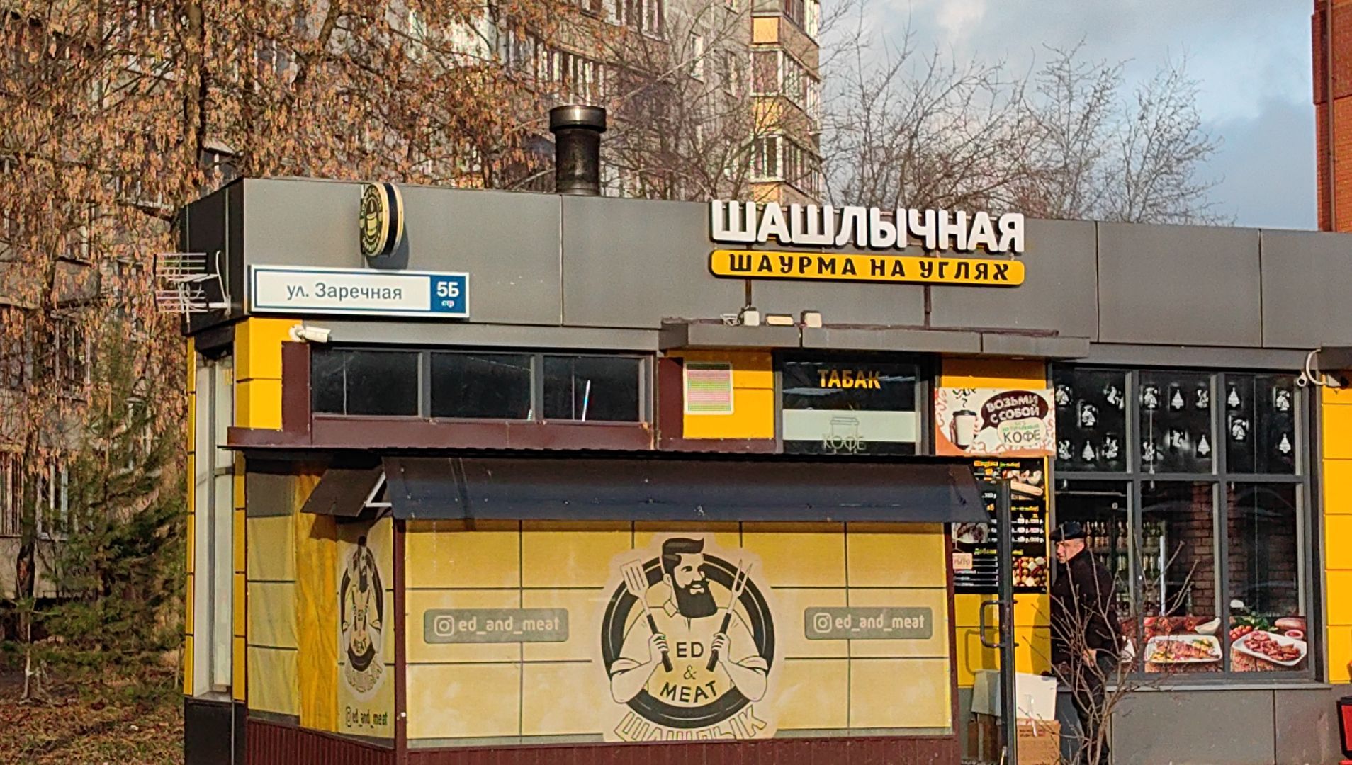 Благоустройство