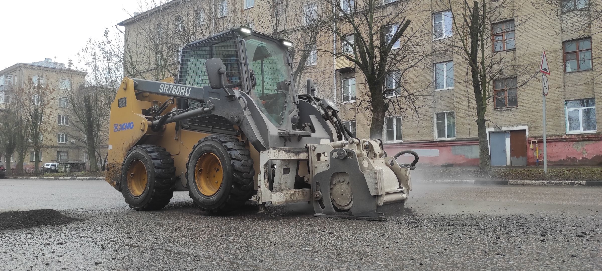 Дорожные работы