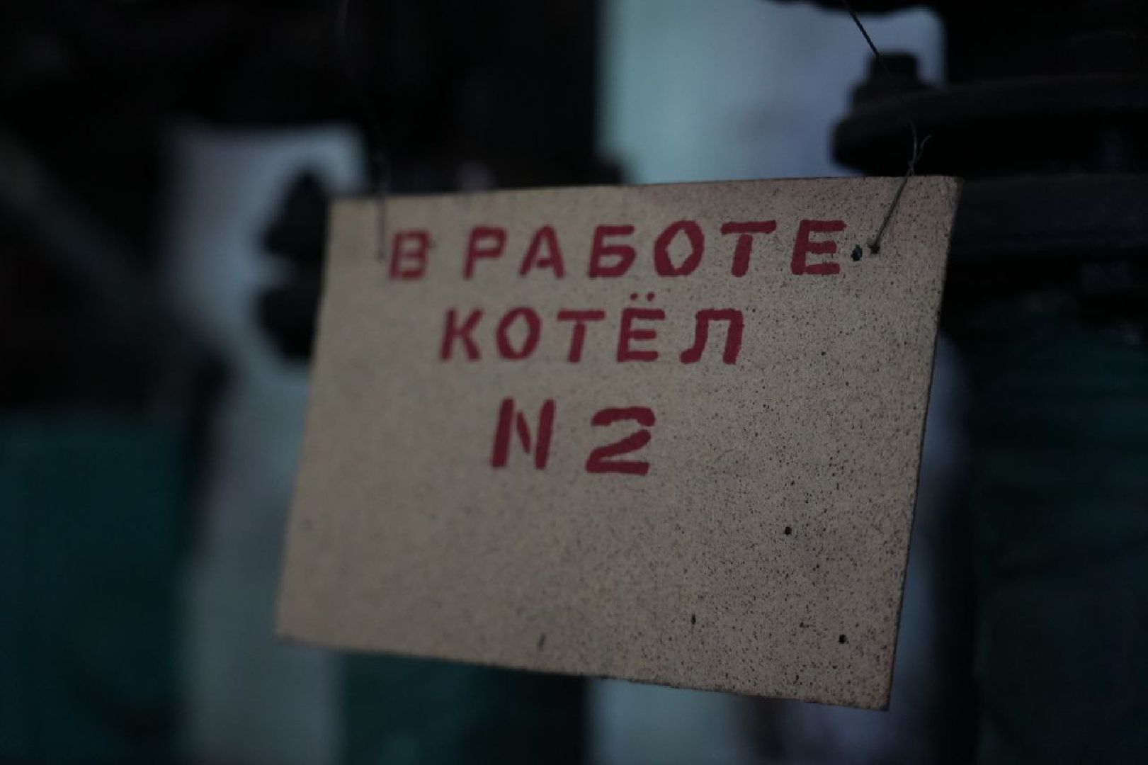 ЖКХ