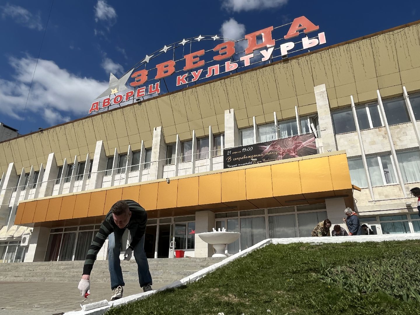 городской