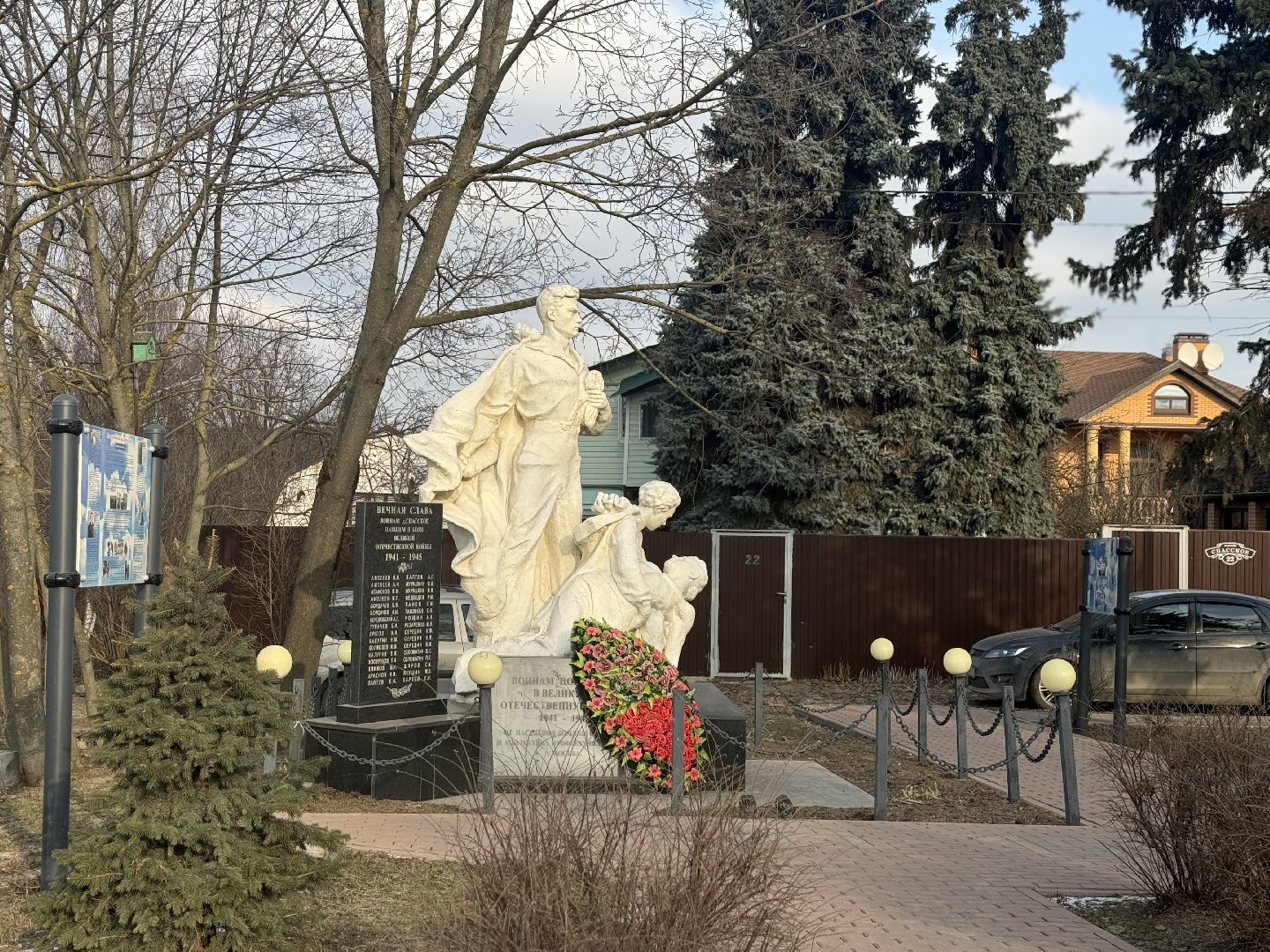 жител