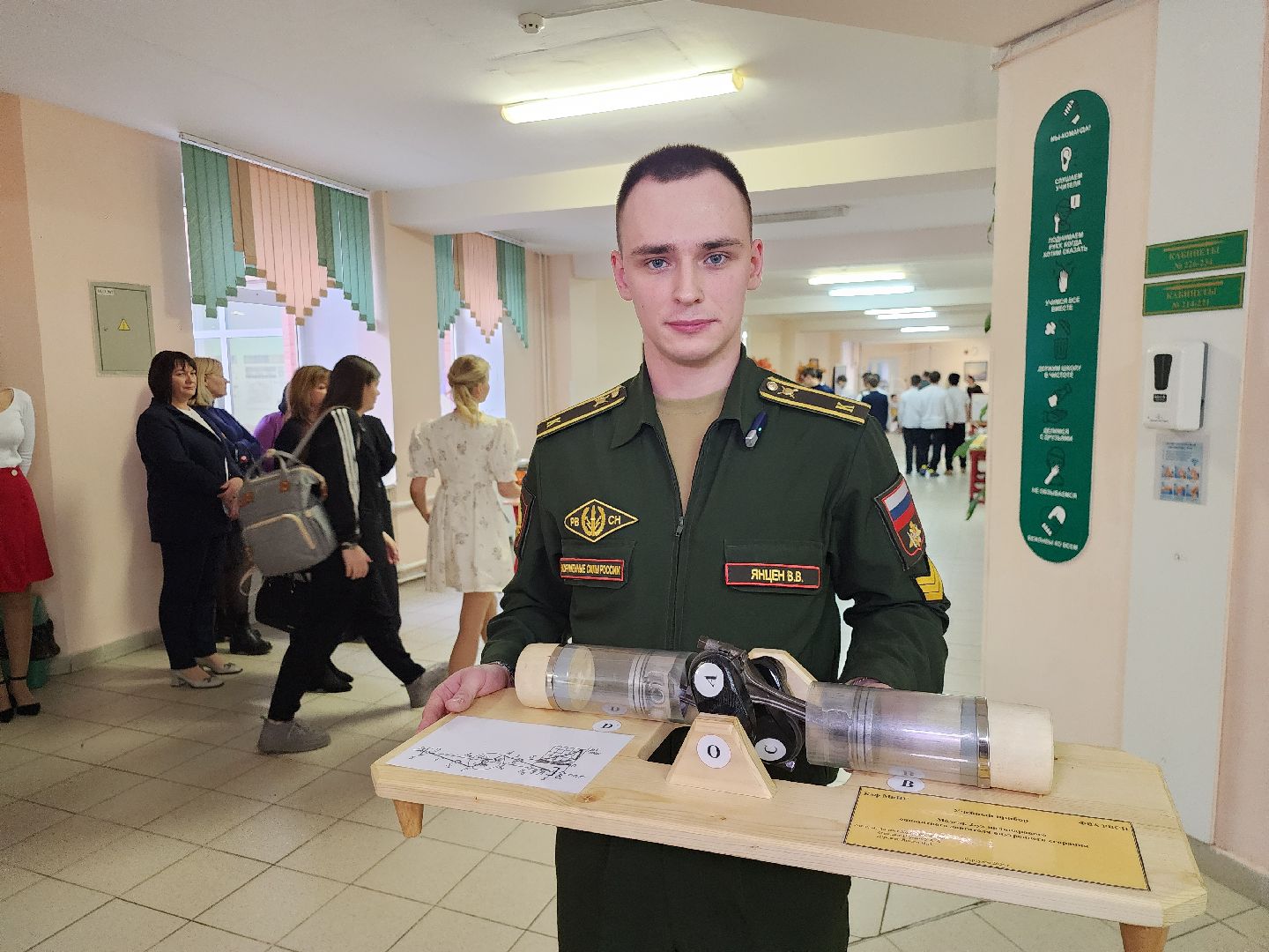 серпу