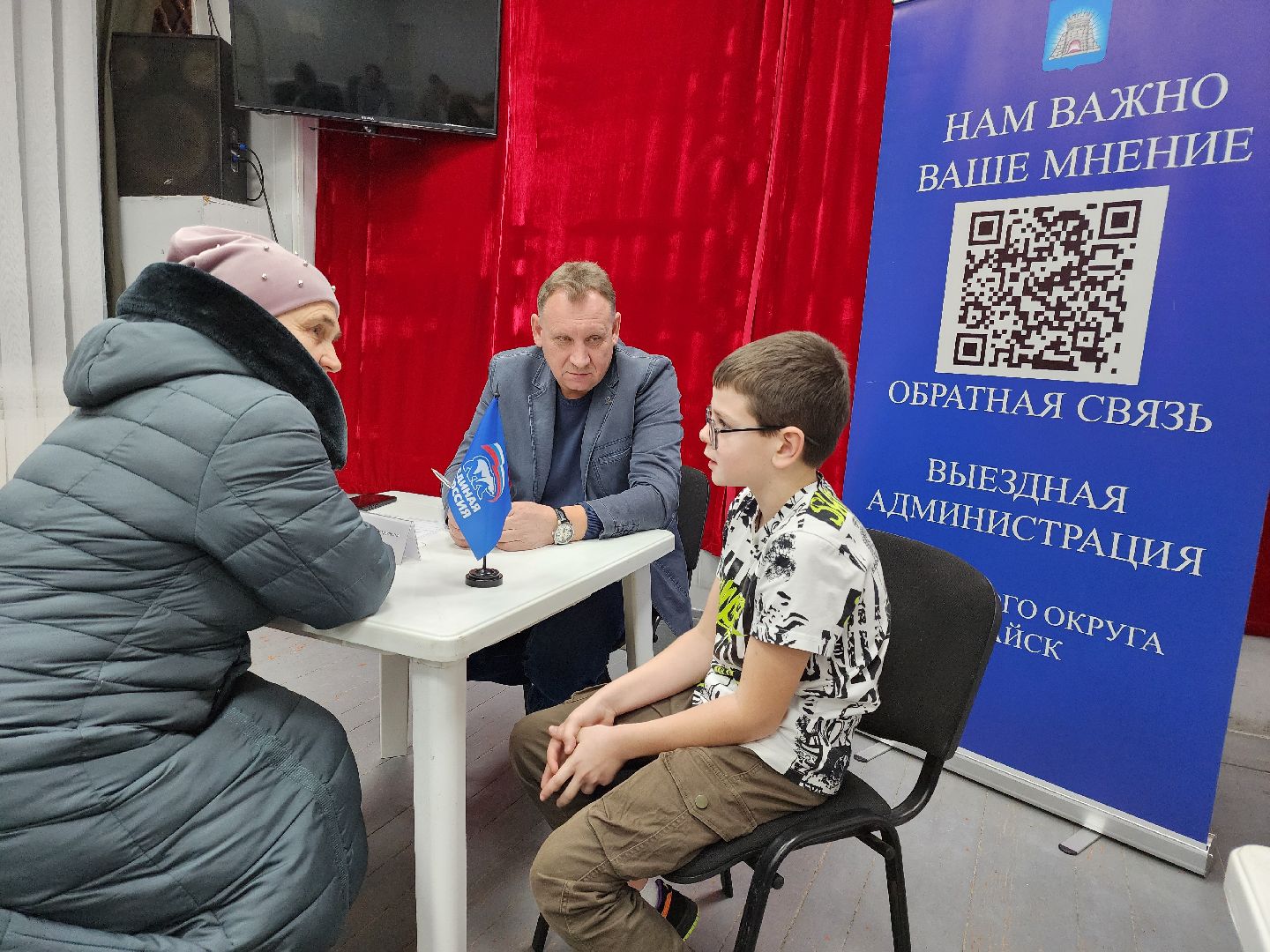 Власть