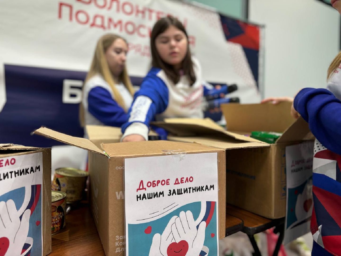 Доброе дело