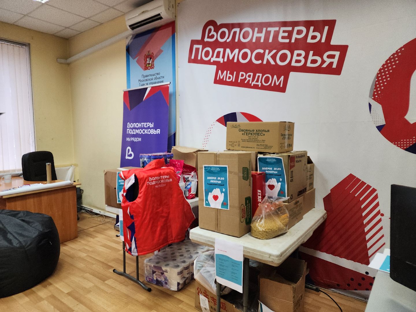 помощь