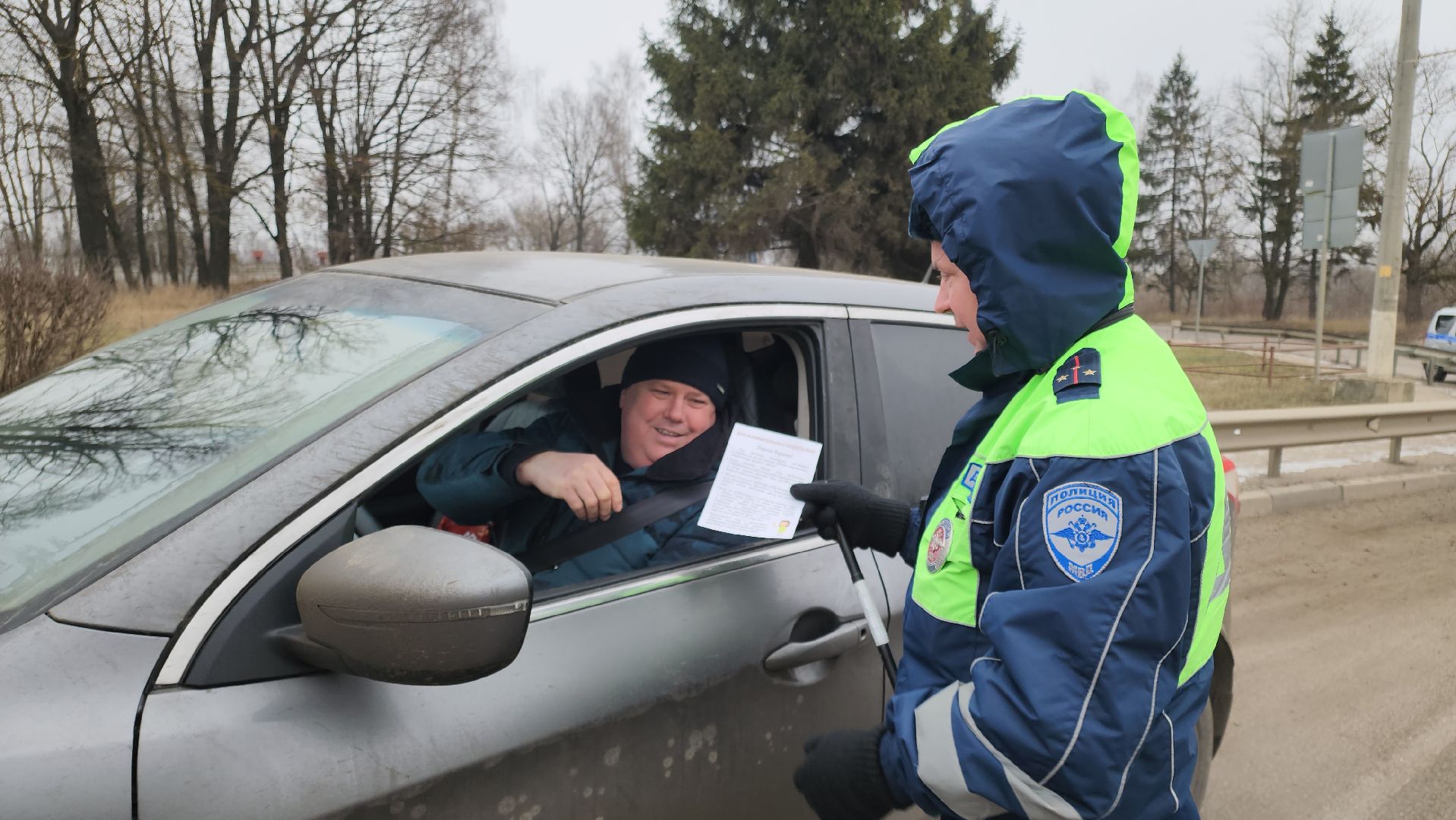 Госавтоинспекция
