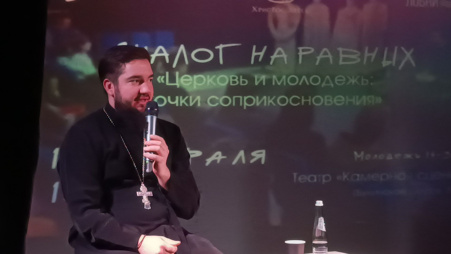 молодежь