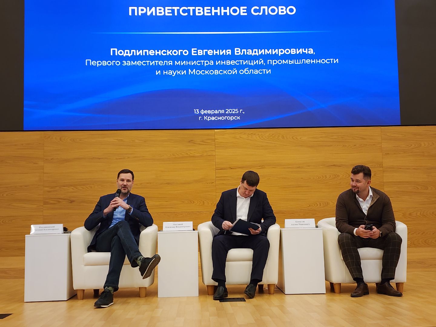 день молодого промышленника