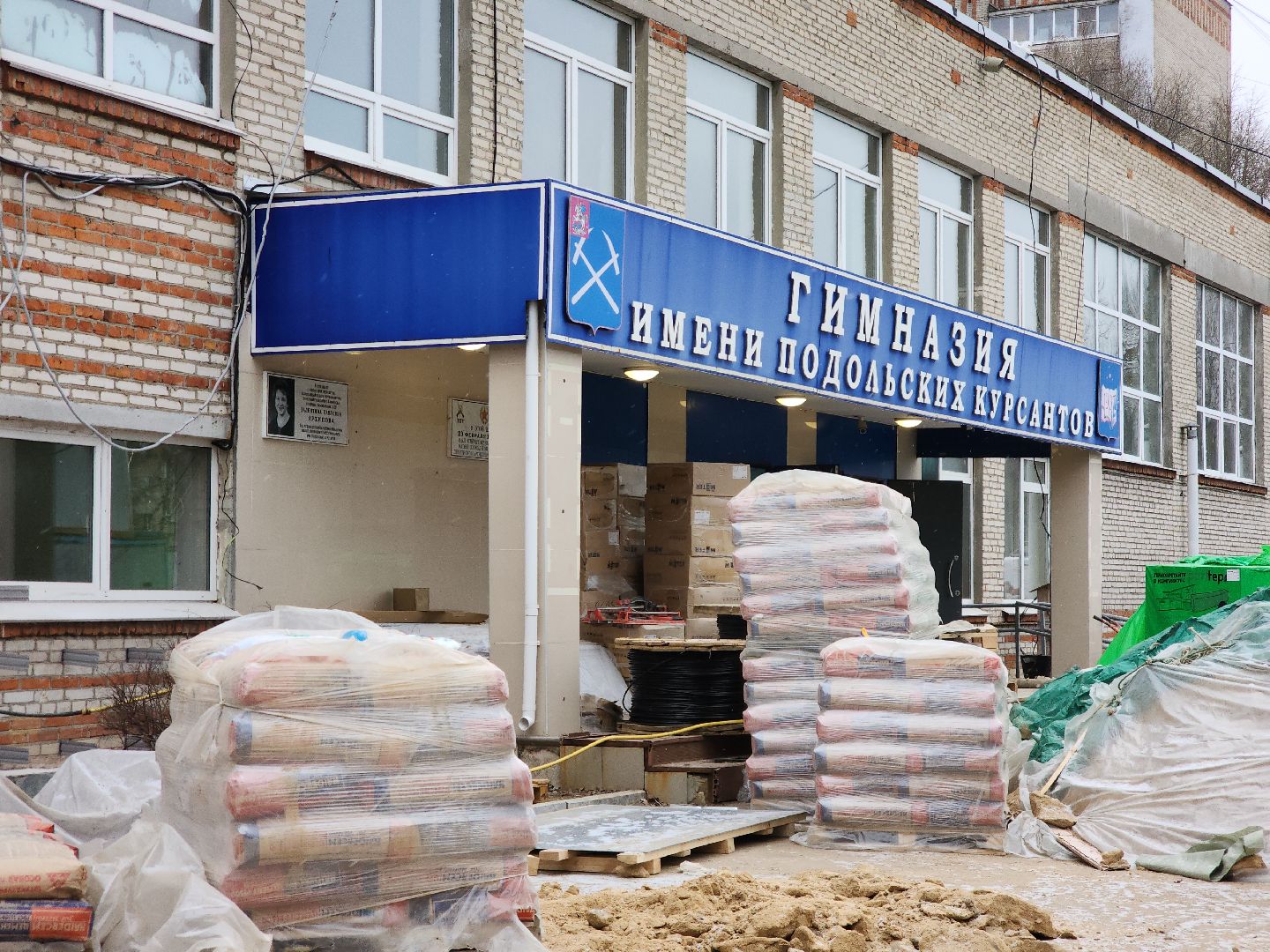 гимназия подольских курсантов