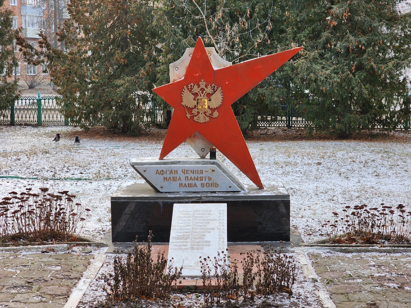 Шатурская ГРЭС
