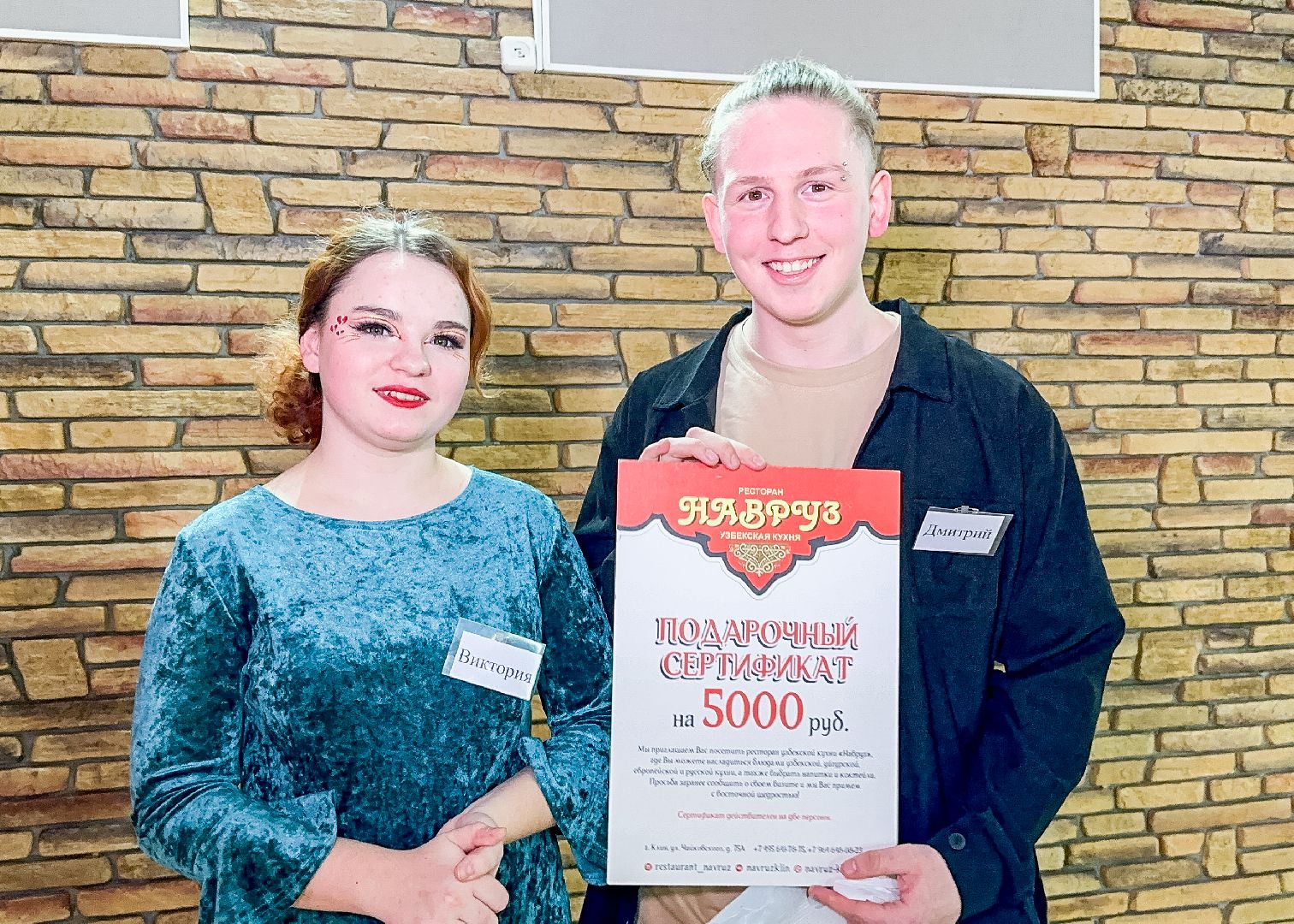 молодежь