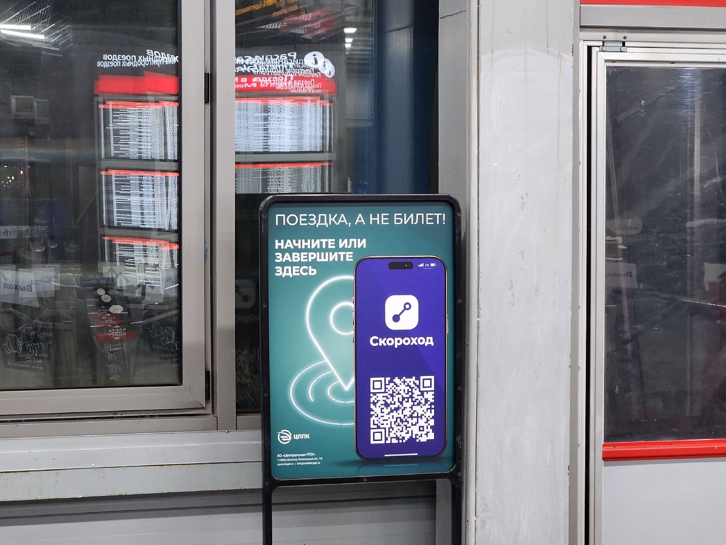 Электрички