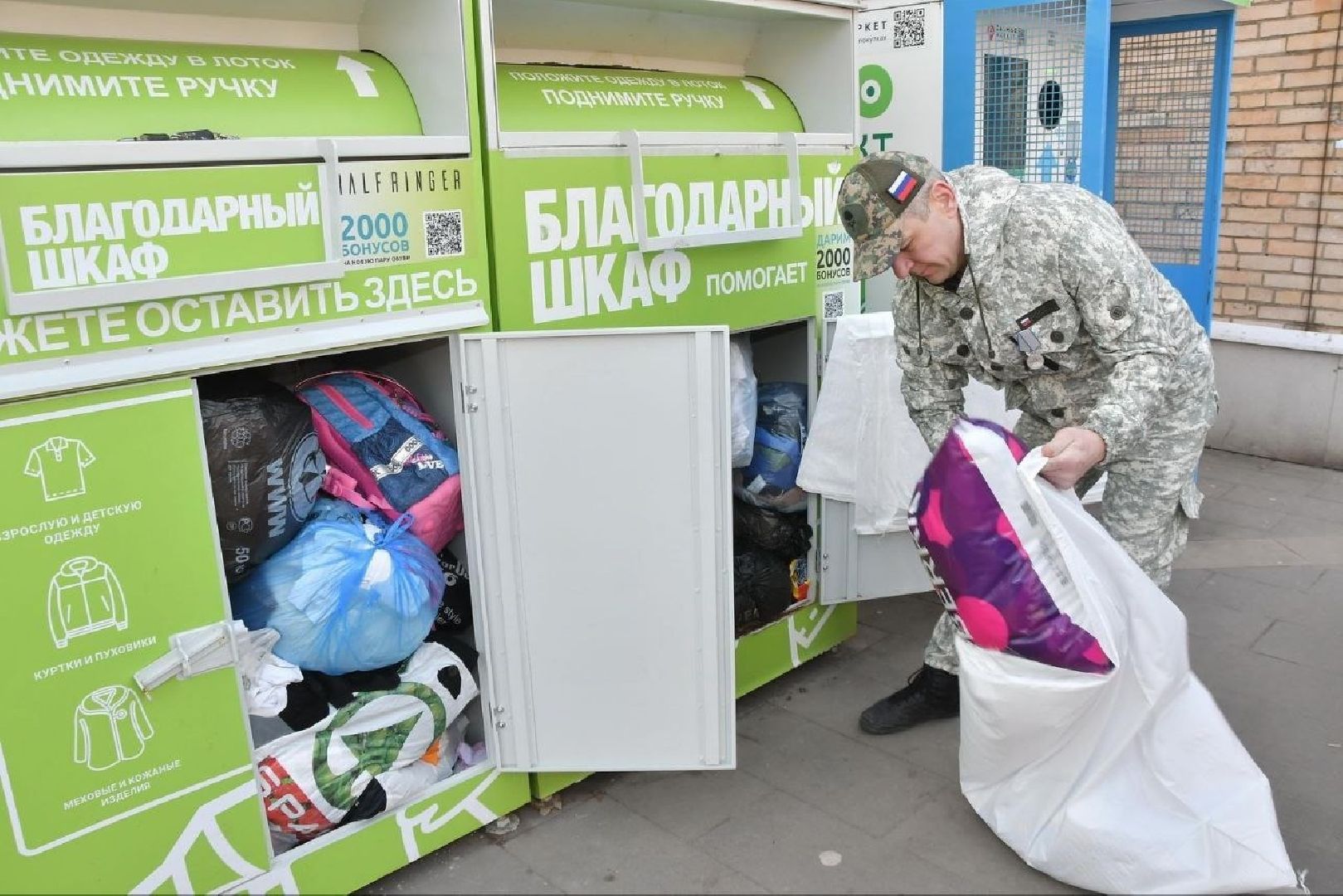 вторсырь