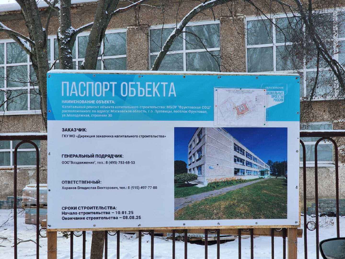 капитальный