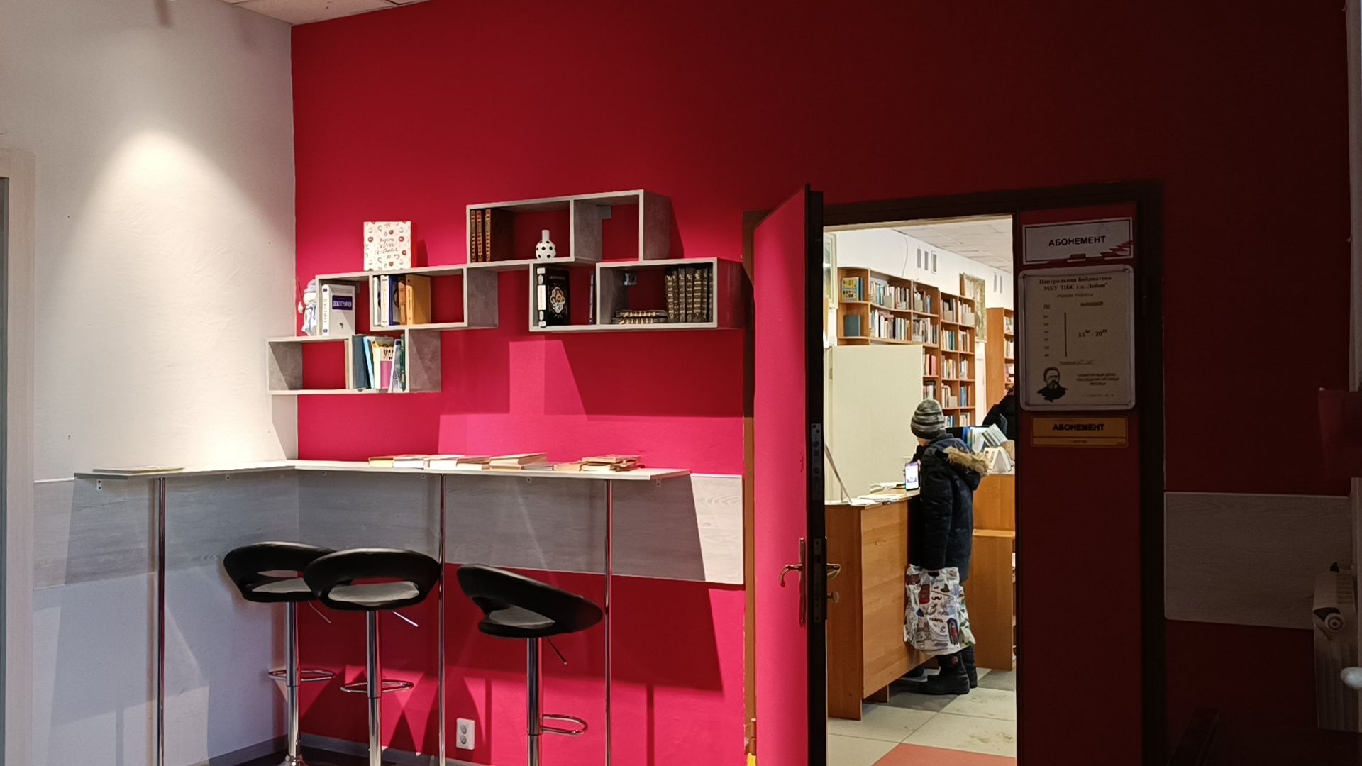 библиотека