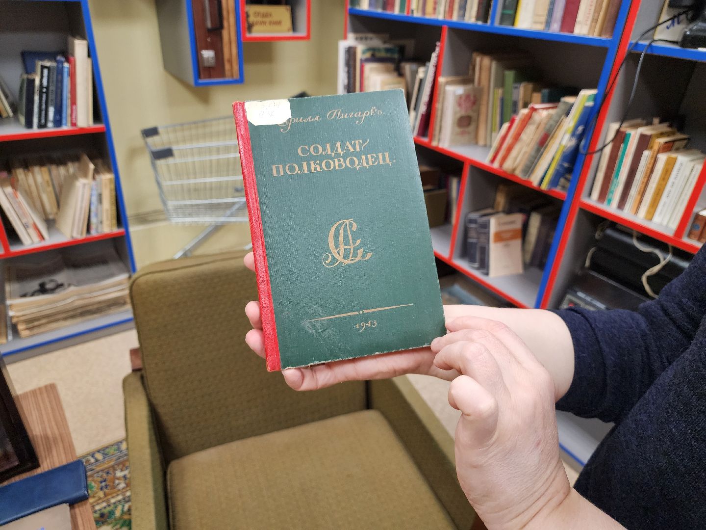 Отечественная война