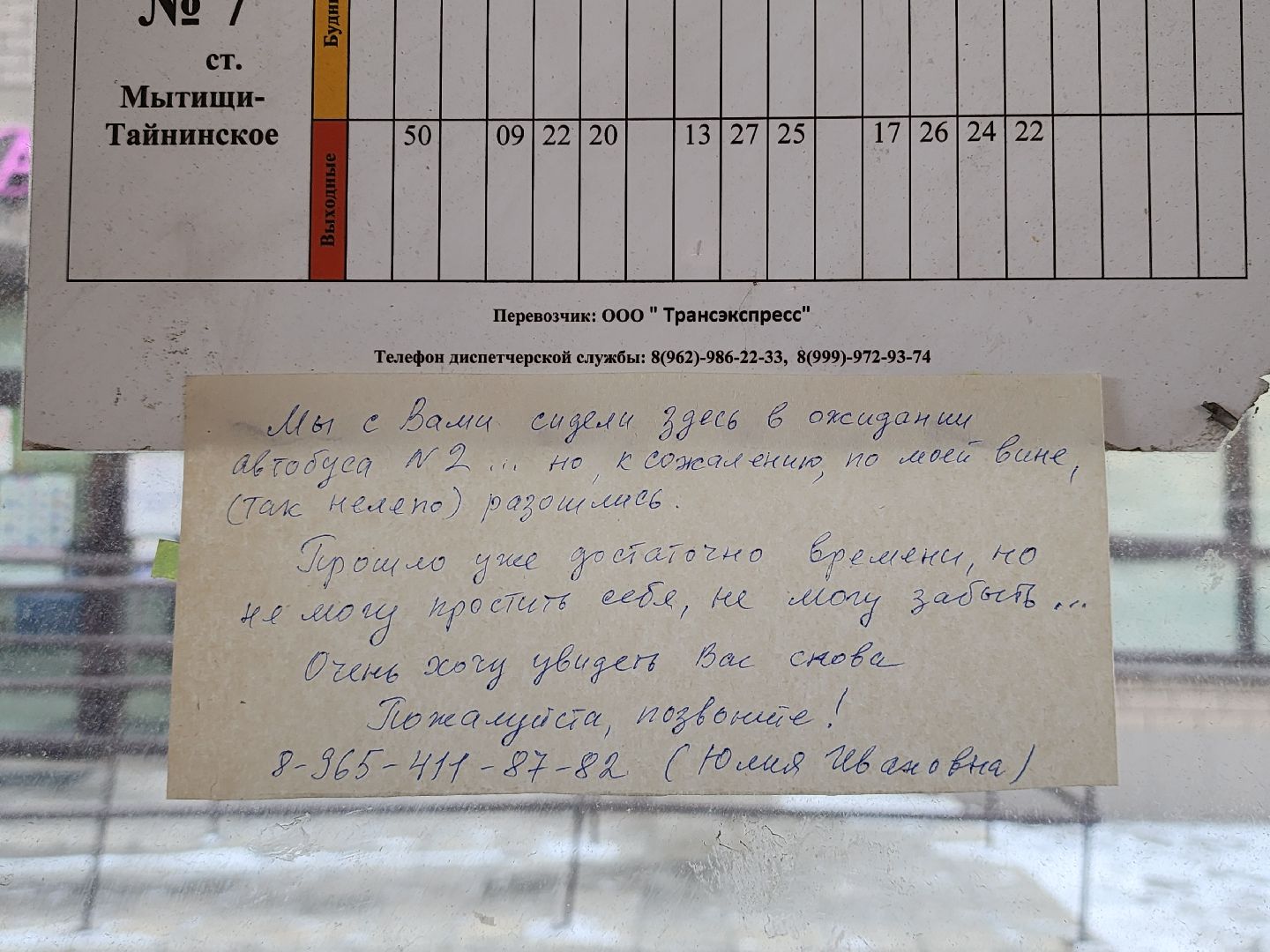 любовь