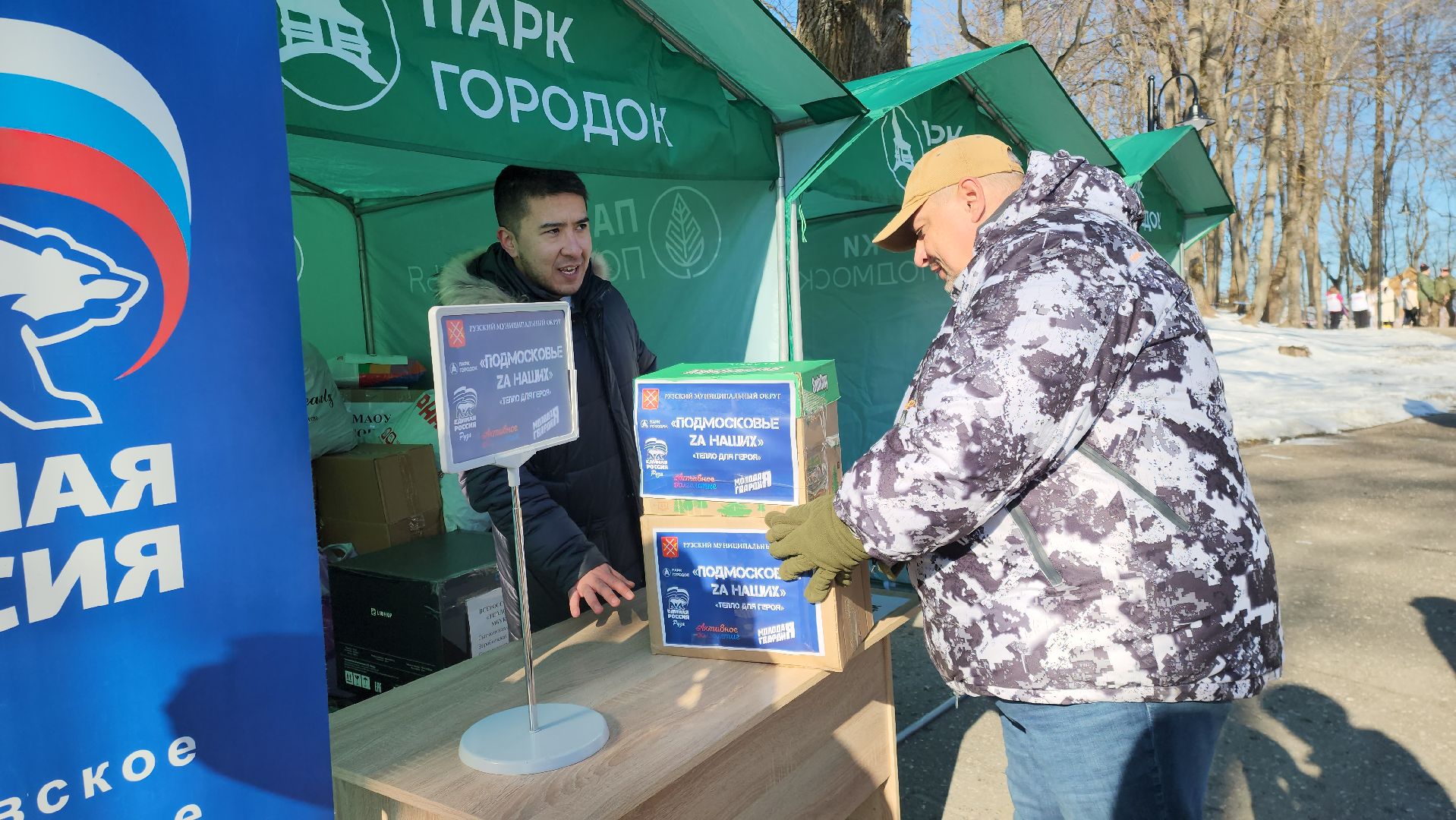 городок