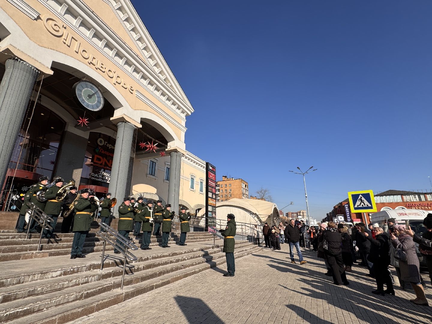 одинцово