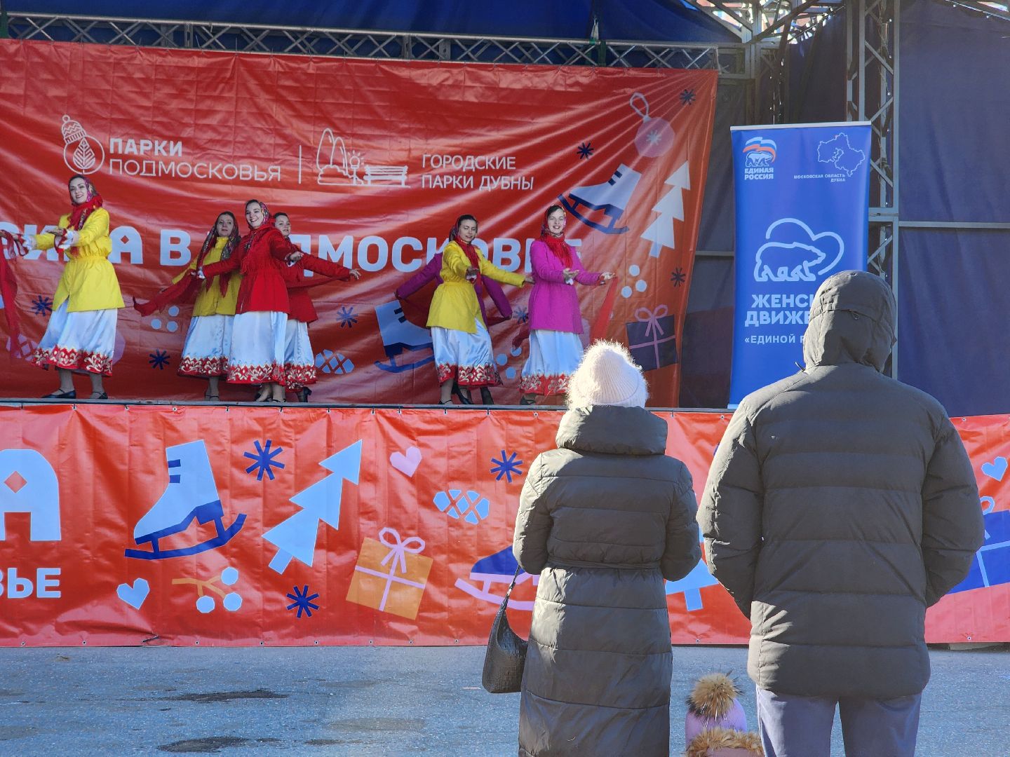 парки