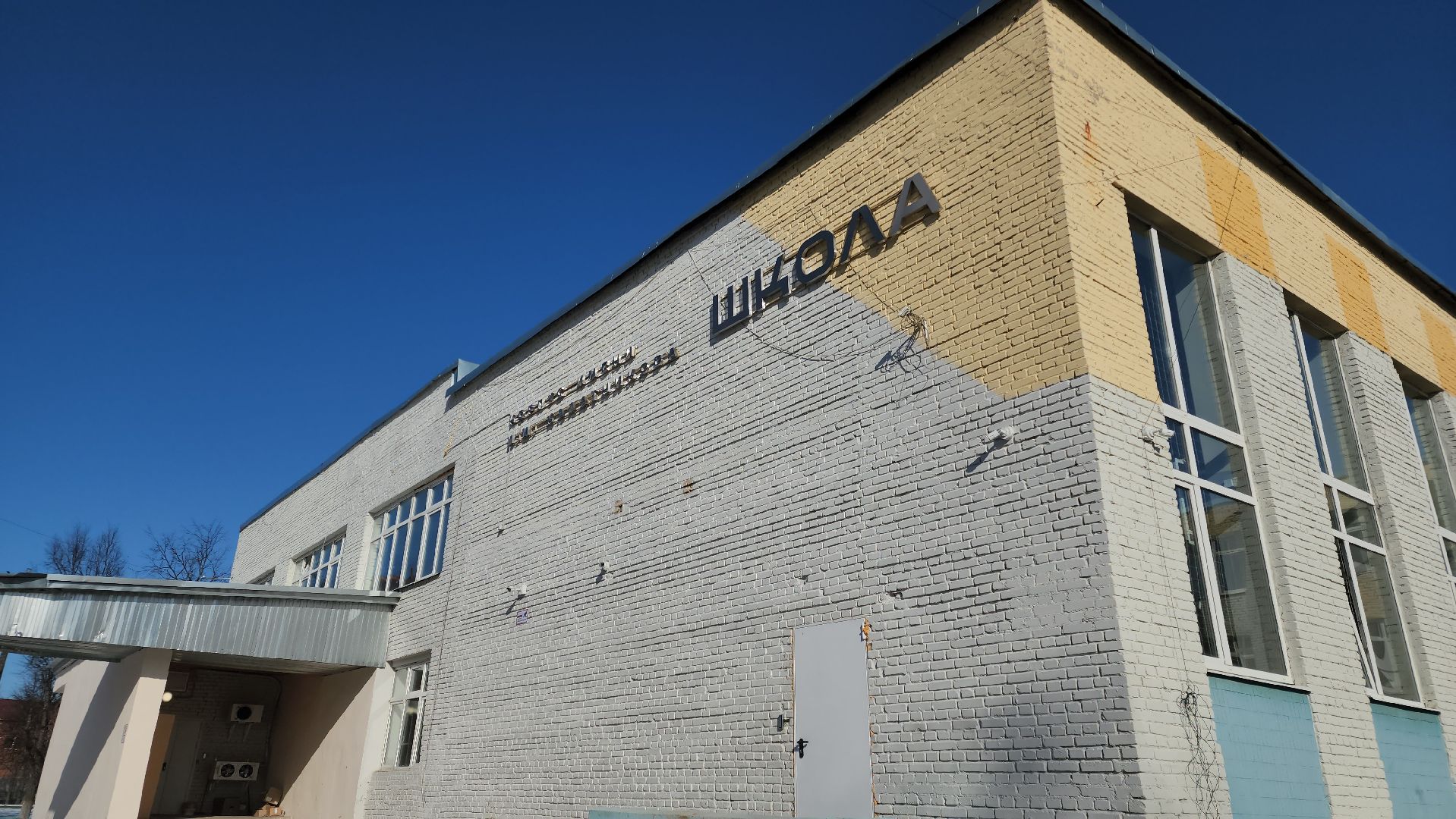 образование