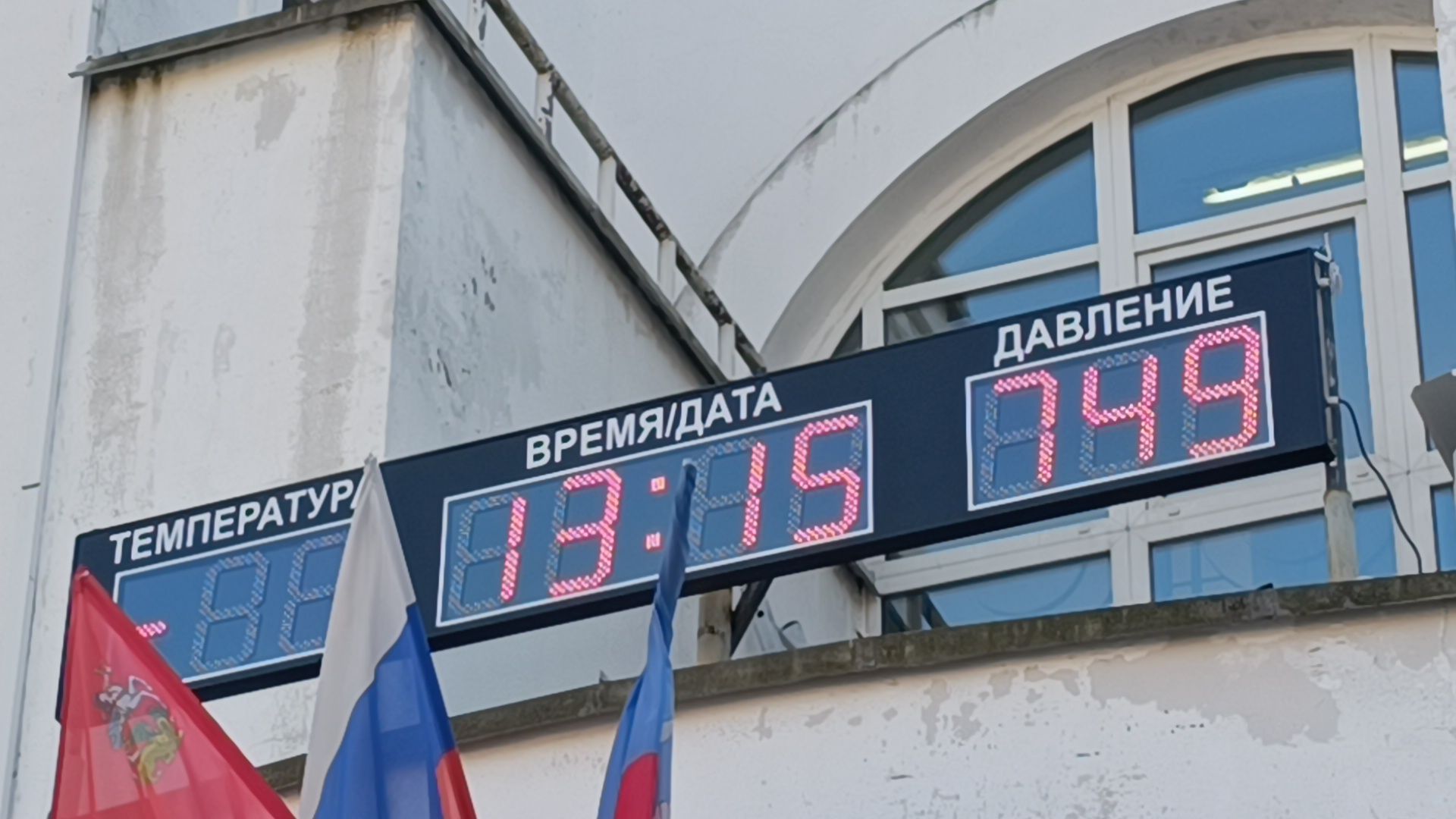 Часы